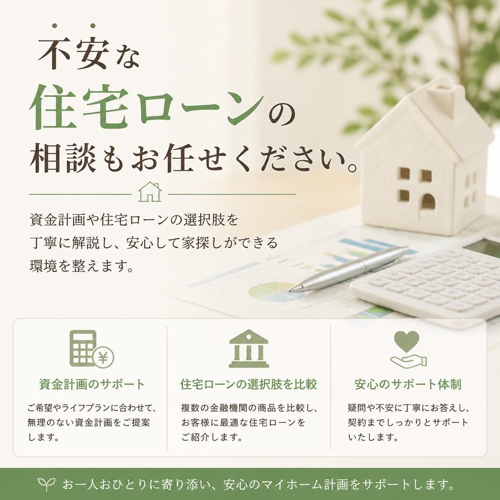 4. 住宅ローンのアドバイス—お金の不安を解消する